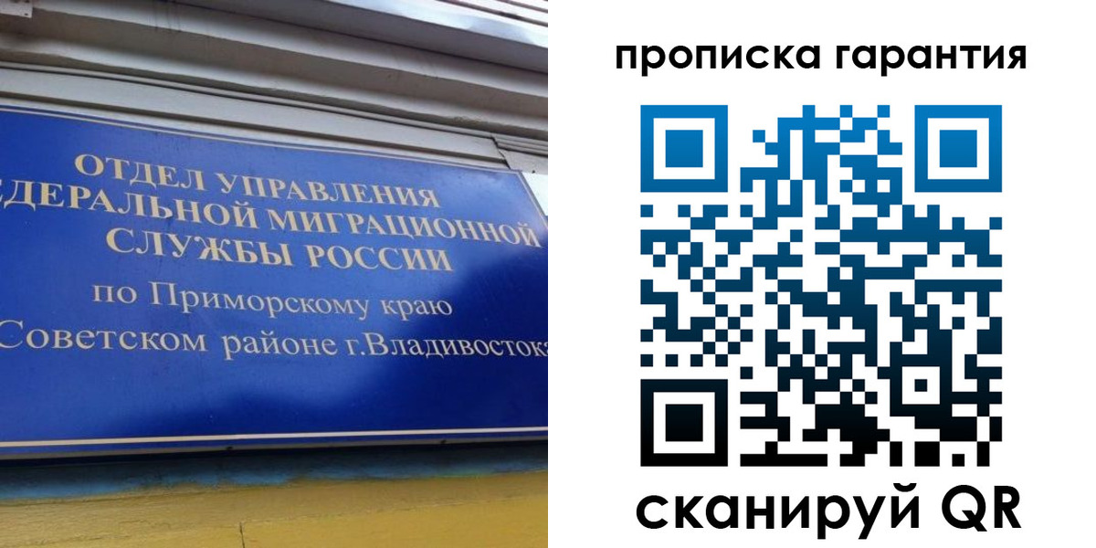 временная регистрация надежно в Черепаново