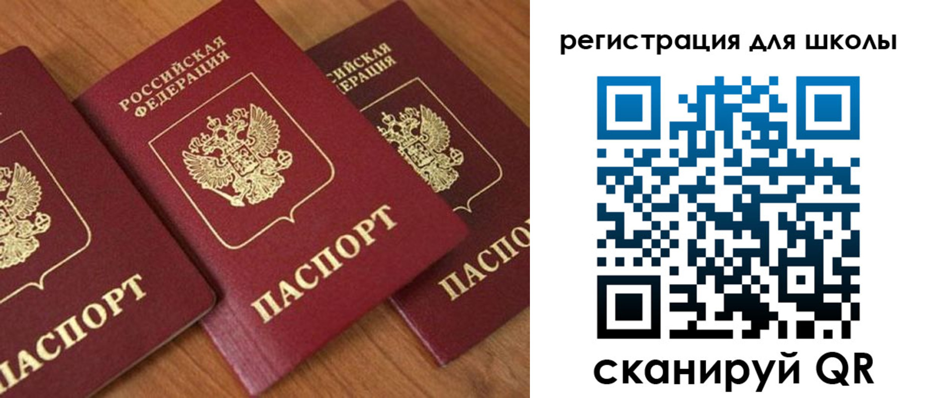 миграционный учет в Черепаново