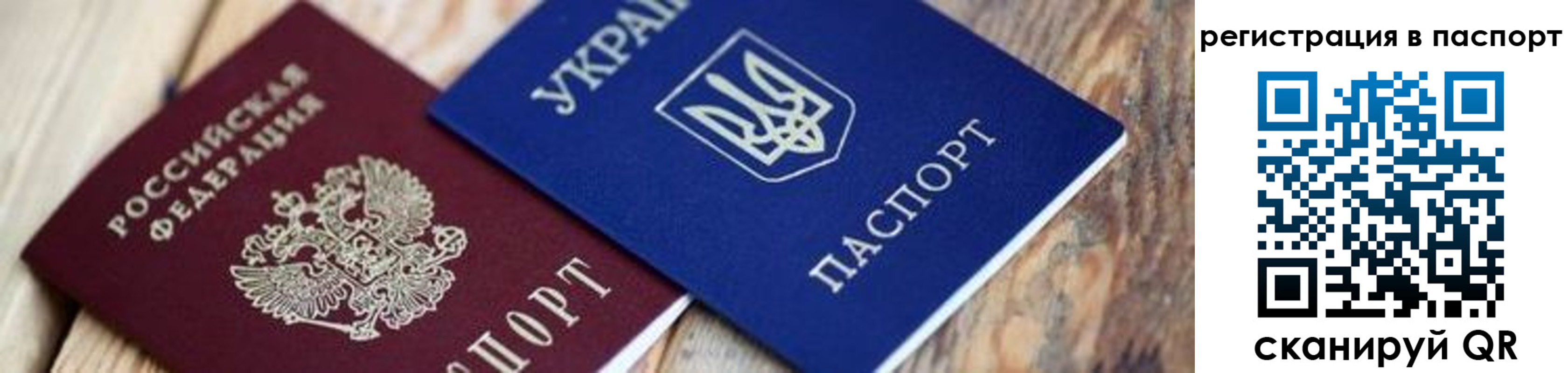 временная регистрация купить в Черепаново