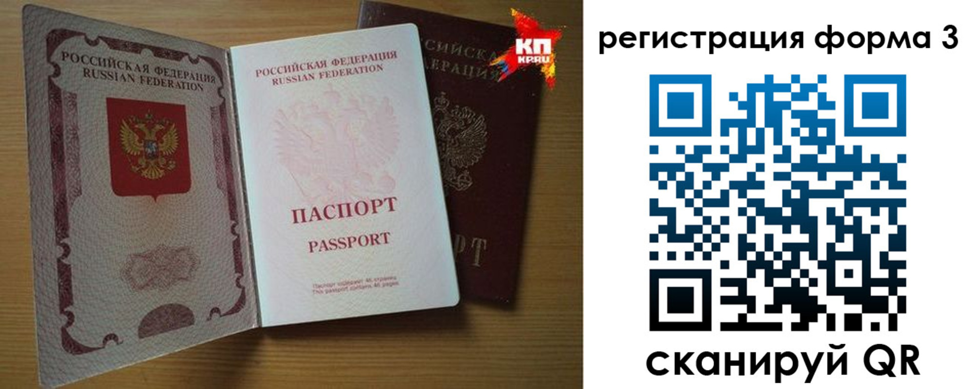 прописка паспорт в Черепаново