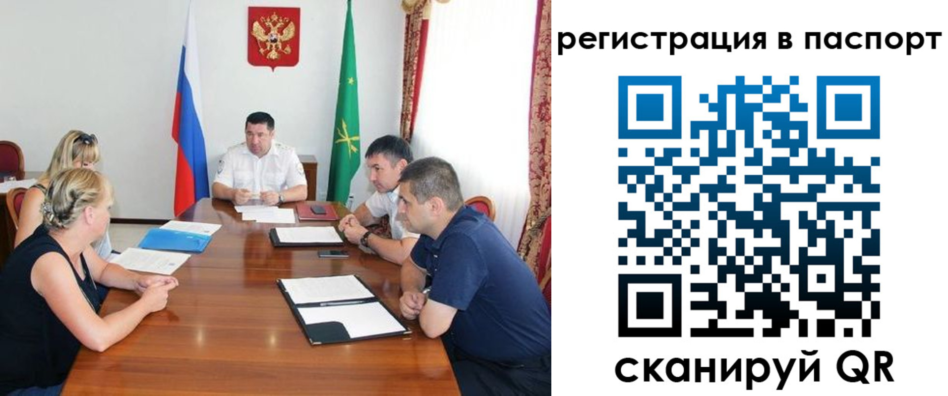 временная регистрация поиск в Черепаново