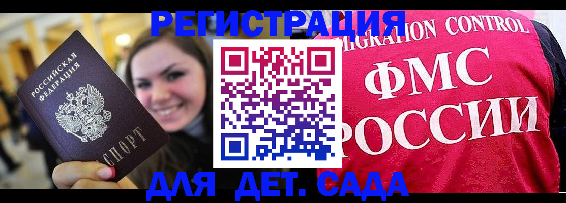 прописка для работы в Черепаново